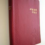 Ethiopian Bible – ኢትዮጵያ መጽሐፍ ቅዱስ | Holy Bible in Amharic አማርኛ, Afaan Oromoo, and Tigrigna ትግርኛ